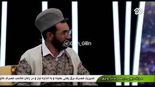 حکایت عجیب و بامزه یکی از عشایر که "تور لیدر" شد