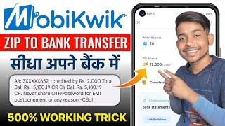 New Trick | Mobikwik Zip To Bank Transfer 2024 | Mobikwik Pay Later To Bank Account Transfer