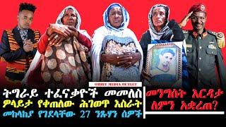 Orbit Media Outlet - OMO NEWS #EthiopianNews  #Ebc #EBSworldwide