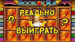 ПРОВЕРКА КАЗИНО ВУЛКАН / РЕАЛЬНО ВЫИГРАТЬ?