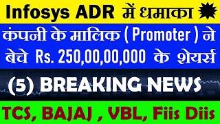 Promoter ने बेंच 250 करोड़ के Shares Infosys ADR में धमाका TCS VBl Bajaj Auto Fiis Diis RBI