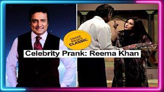 Celebrity Prank: Reema Khan | Hanif Raja