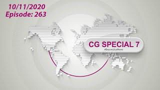 CG Special 7 News Update | 10/11/2020 | Connect Gujarat