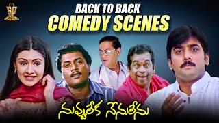 Nuvvu Leka Nenu Lenu Back To Back Comedy Scenes | Tarun, Brahmanandam, Sunil | Suresh Productions