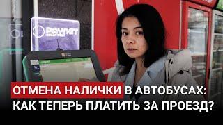 Все способы оплатить проезд в автобусах Ташкента