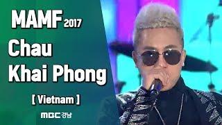 [Vietnam] Chau Khai Phong 2017 MAMF Asian pop music concert