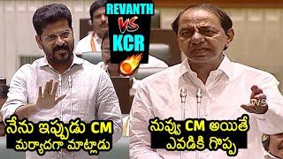 War Of Words Between CM Revanth Reddy And KCR In Assembly | Congress Vs BRS | News Buzz