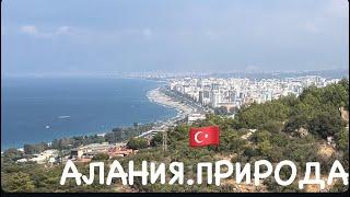 БАКИНЦЫСАПАДЕРА КАНЬОН.ПЕЩЕРА ГНОМОВ #travelvlog#azerbaycan#baku#alaniya#turkey#путешествия#