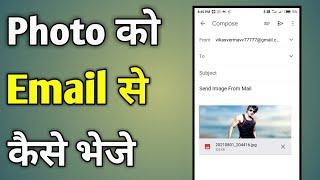 Gmail Par Photo Kaise Bheje | Gmail Se Photo Kaise Bheje | Gmail Me Photo Kaise Send Kare