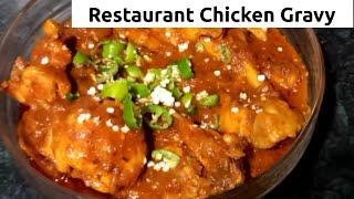 Restaurant style chicken gravy at home | chicken qourma | Days with sehar