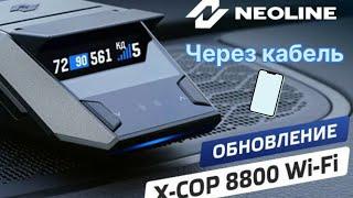 Neoline 8800 wifi обновление через кабель