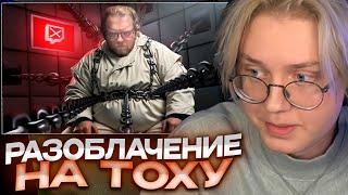 ДРЕЙК СМОТРИТ: T2X2 - Большая ПРОБЛЕМА твича