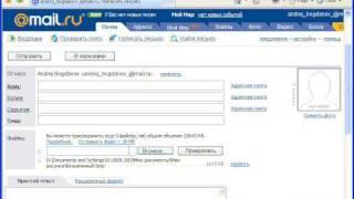 Прикрепление файлов к письмам на Mail.ru (4/5)