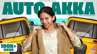 Auto Akka  | Ft. Adhithi, Mahalakshmi | Akilaa Natarajan | Comedy | 4K | Girly