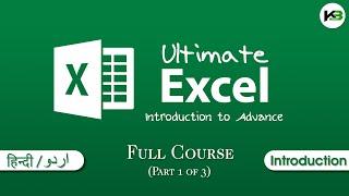 Ultimate Excel | Full Course | Part 1 of 3 | Basic / Introduction | KB Tech