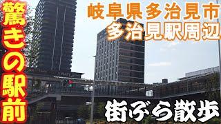 【街散歩】駅前南再開発が完了したアニメの聖地！岐阜県多治見市のJR多治見駅周辺を散策（旅vlog）