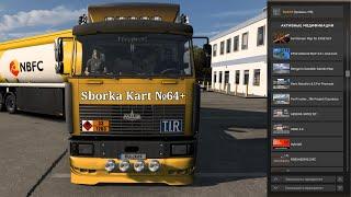 Sborka Kart №64 + от Rulik69 для Euro Truck Simulator 2 (v1.50.x.)