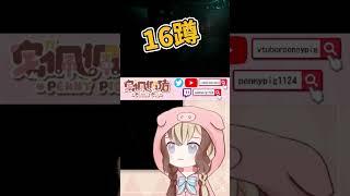 香港VTUBER 16蹲【#HKVtuber｜直播精華｜宅佩佩豬】