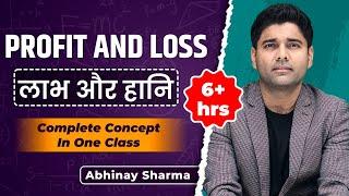 Profit & Loss (लाभ और हानि ) In One Class  | Best Concept For All Exams | By Abhinay Sir