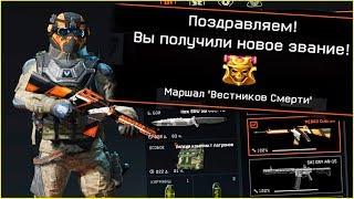 КАК ФАРМЯТ 90 РАНГИ WARFACE