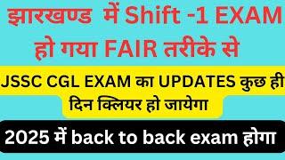 JSSC CGL UPDATES !! बहुत जल्द CLEAR होगा !! 2025 BACK TO BACK EXAM