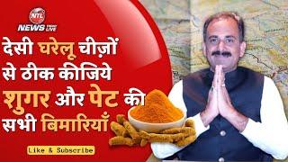 Stomach Ache  Acidity and Diabetes Treatment Acharya Manish ️ News Today Live @NewsTodayLive​