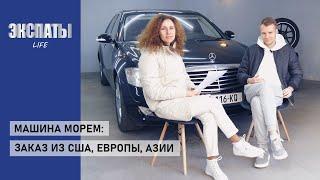 Покупка автомобиля из США в 2023 году через Грузию: автоэксперт о работе с клиентами