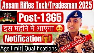 Good NewsAssam Rifles New Vacancy 2024| Assam Rifles Tradesman Vacancy 2024|Assam Rifles Tradesmen