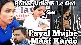 PAYAL MALIK NE KIYA POLICE CASE || Mujhe Bacha Lo ||