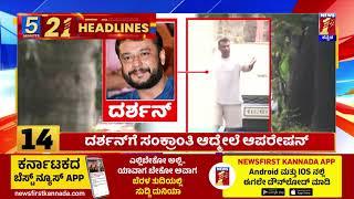 News Headlines 5 Minutes 21 Headlines | 13-01-2025 | @newsfirstkannada