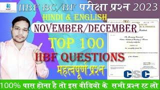 iibf top 100 questions | iibf question and answer | iibf exam questions english | iibf exam