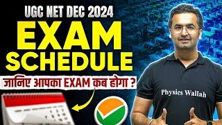 UGC NET 2024 | कब होगा आपका UGC NET 2024 EXAM  | UGC NET 2024 Datesheet | Nishant sir #ugcnet