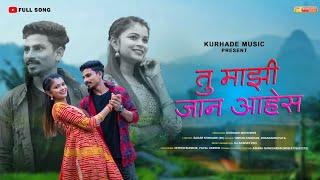 Tu Majhi Jaan Aahes(Official Video) Sagar Kurhade | Nitesh Bundhe | Payal Varthe | Dj Akshay