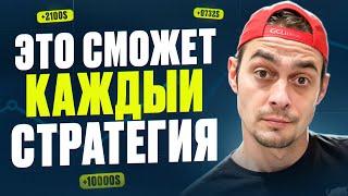 +5.000 В ДЕНЬ! ПОДНИМАЕМ в Лайве стратегия на тотал МЕНЬШЕ | СТРАТЕГИЯ на футбол в LIVE