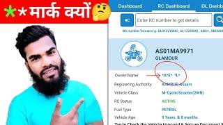 how to know owner name by vehicle number || oye sayed
