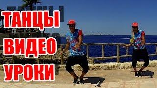 ТАНЦЫ - ВИДЕО УРОКИ ОНЛАЙН - MERENGUE - DanceFit #ТАНЦЫ #ЗУМБА