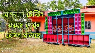 Sk Sound New MCV Mid Testing 2025 // Sk Sound 31st Piknik Special Deria / Sk Sound New Setup Testing