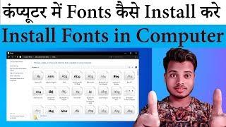Computer me Fonts kaise Install kare