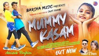 MUMMY KASAM | NEW NAGPURI SONG 2023 | NEW NAGPURI DANCE VIDEO | NAGPURI | ABHISHEK & RIMJHIM