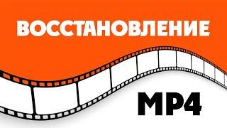 КАК ВОССТАНОВИТЬ БИТЫЙ MP4? Исправить повреждённое видео OBS? UNTRUNC!