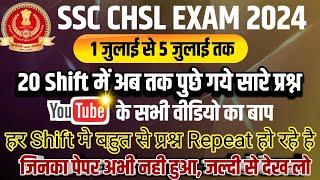 SSC CHSL Analysis 2024 | SSC CHSL All Shift Gk Gs Question 2024 | CHSL Exam Analysis 2024 #sscchsl