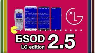 🟡BLUE SCREEN OF DEATH 2.5 [LG EDITION] 🟡