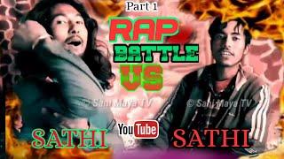 Sathi VS Sathi RAP BATTLE (Part-1) 2023/2079 || Sani Maya TV By Puskal Dhami Lokesh Rawat RAP Song