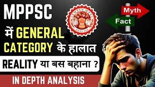 Reality या Excuse of General Category in MPPSC Final Selection | सत्य को पहचानो | Eye Opener Video