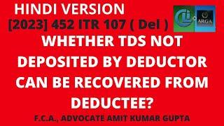 WHETHER TDS NOT DEPOSITED BY DEDUCTOR CAN BE RECOVERED FROM DEDUCTEE?