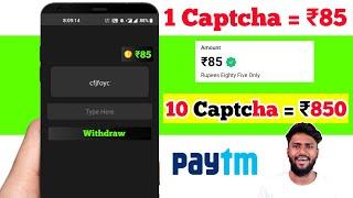 1 Captcha ₹85 LIVE | New Earning Apps 2021 | Free Paytm Cash Daily Earn ₹850| Best Earning App