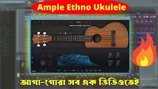 How to Use Ample Ethono Ukulele | সেরা প্লাগ-ইন | TBM Studio