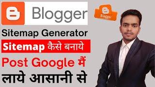 How to Generate XML Sitemap for Blogger 2021! Blogger New Interface Sitemap Kaise Banaye Aur Submit
