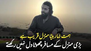 Himat Na Har Beta Munzil Qareeb || Sheikh Atif Ahmed || Motivational session by Shaykh Atif Ahmed