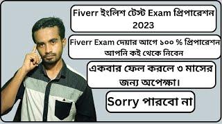 Fiverr English Test Answers Preparation 2023 | Fiverr English Test Answer Questions.